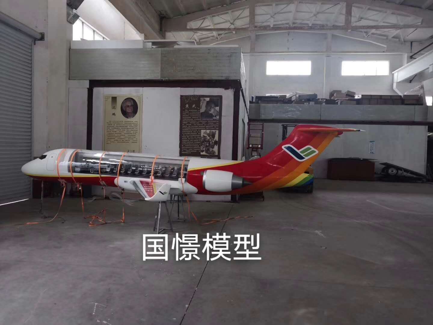 珙县飞机模型